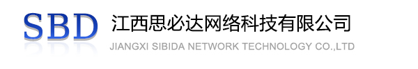 云林县江西思必达网络科技有限公司